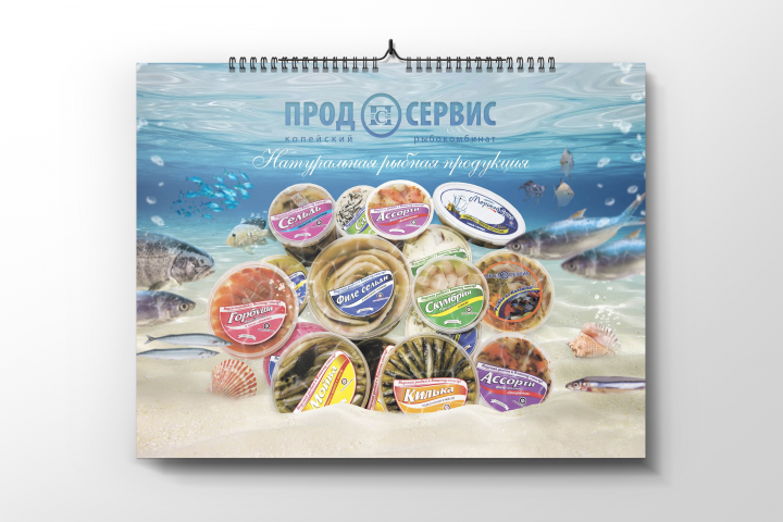 Календарь для компании "ПродСервис"