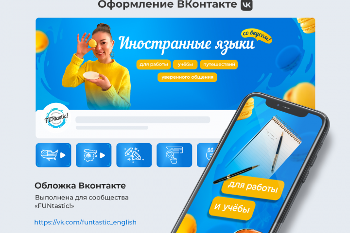 Макет для оформление соц-сетей