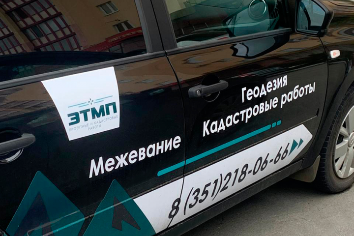 Разработка макета для компании "ЭТМП"