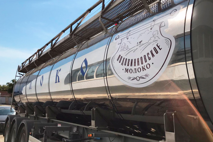 Подовинновское молоко