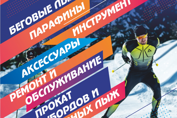 Баннер
