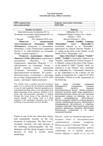 Перевод на общую тематику