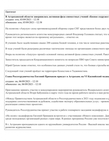 Перевод статьи