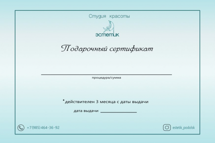 сертификат