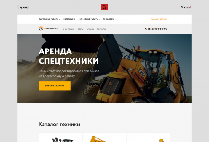 Разработка корпоративного сайта строительной компании