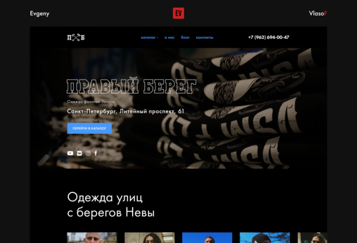 Дизайн интернет-магазина неоф мерча ФК "Зенит"