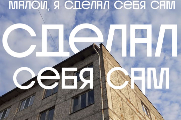плакат