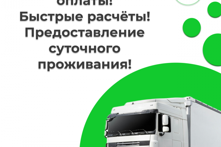 Баннер для заказчика