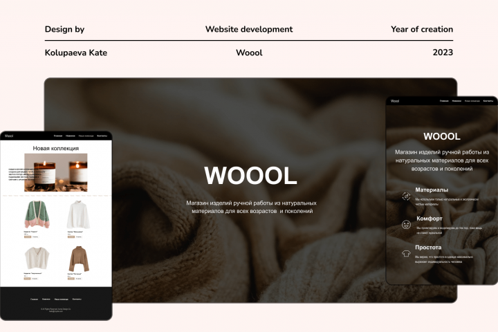 Wool | Интернет-магазин одежды из натуральных тканей