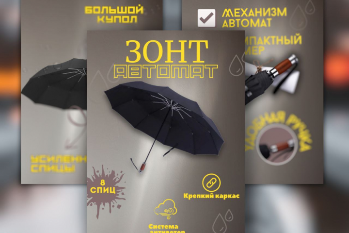 Инфографика