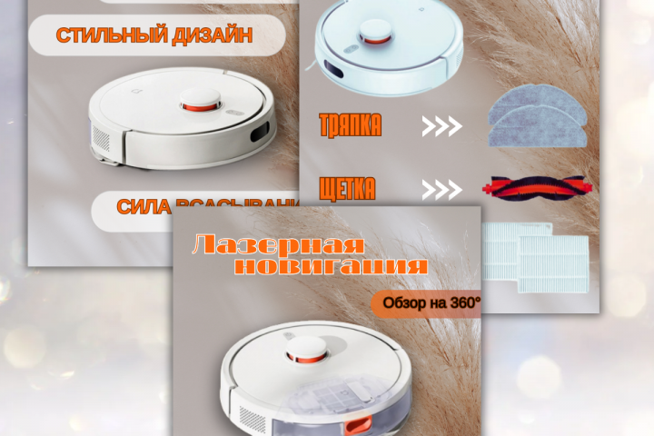 Карточки для робота-пылесоса