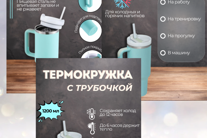 Инфографика для карточек товаров на ВБ