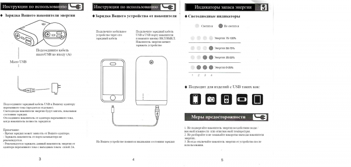 Пример перевода инструкции с английского языка