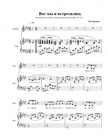 Набор нотного текста