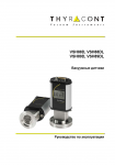Руководство по эксплуатации вакумных датчиков