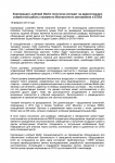 Перевод новостей (более 30-ти в месяц) о беспилотных ЛА (2)