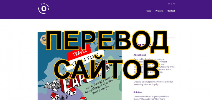 Перевод сайта РУС — АНГЛ (маркетинг).