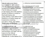 Спасательные шлюпки АНГЛ – РУС (техника)