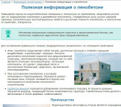 Копирайт RU: Гипермаркет стройматериалов