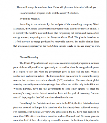 Перевод с английского языка на русский
