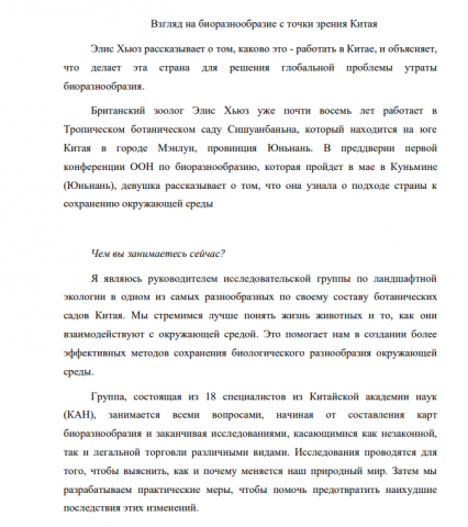 Перевод с английского на русский