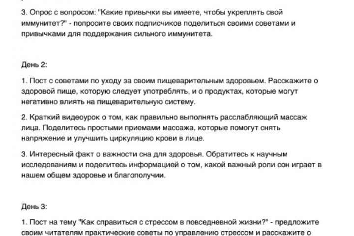 Продающие тексты для ваших соцсетей