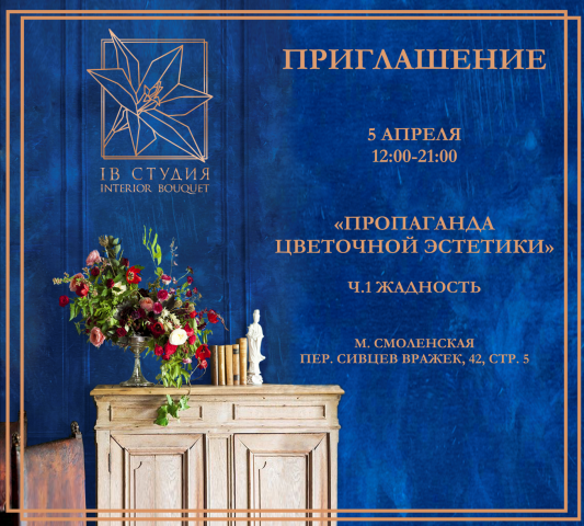 Приглашение