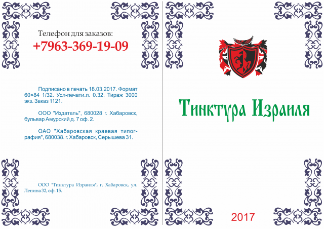 Каталог (книжка) лицевая и задняя стороны