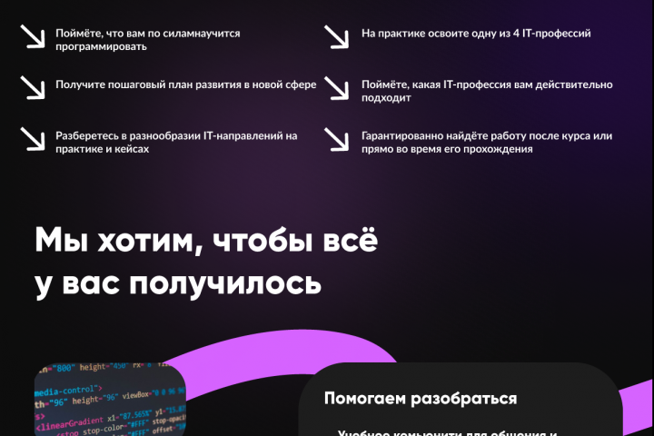 Сайт школы по программированию