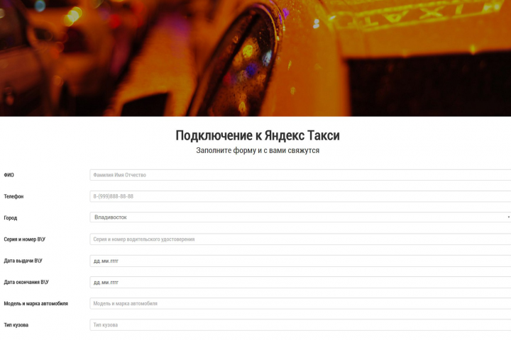 Лэндинг агрегатора Яндекс