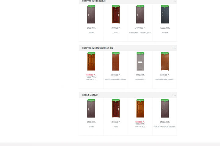 Двери в Курске