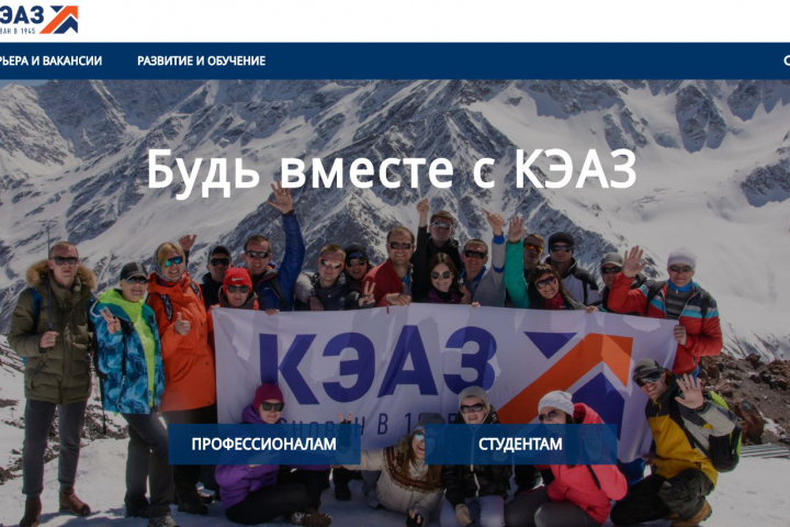 Карьера КЭАЗ