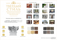 Дизайн постера