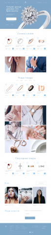 Онлайн магазин ювелирных украшений