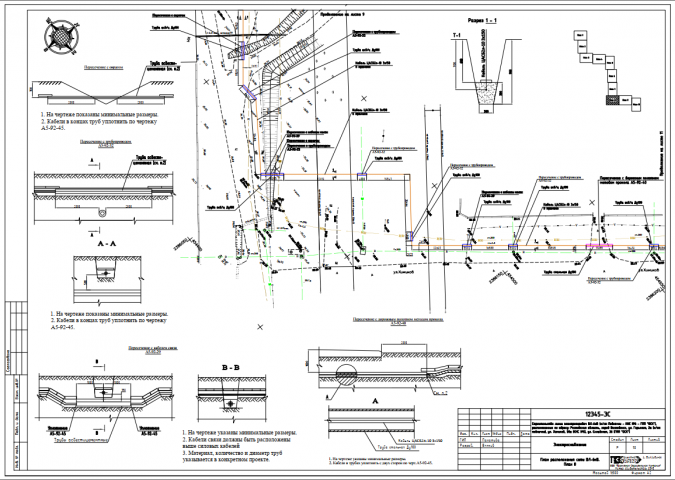 Наружное электроснабжение