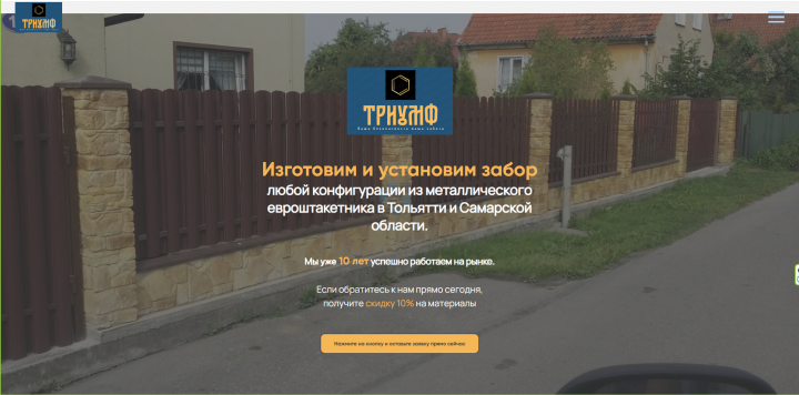 Изготовим и установим забор любой конфигурации из металлического