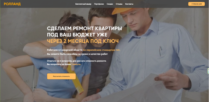 Сделаем ремонт квартиры под ваш бюджет