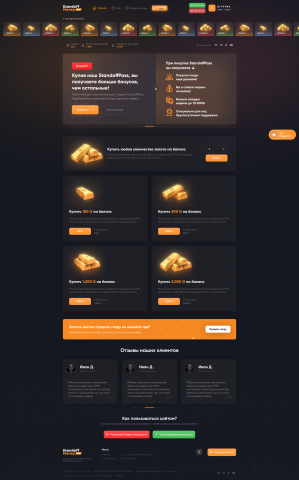 Standoff рулетка