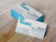 Визитки ГК "Манрос"