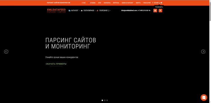 Лендинг