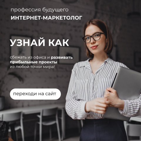 Баннер с девушкой на темном фоне 1080х1080 px в Photoshop