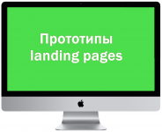 Прототип страницы аренда торговых помещений