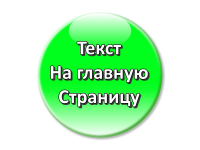 Текст на главную для компании "АБВ" - Аллюминиевые Балконы