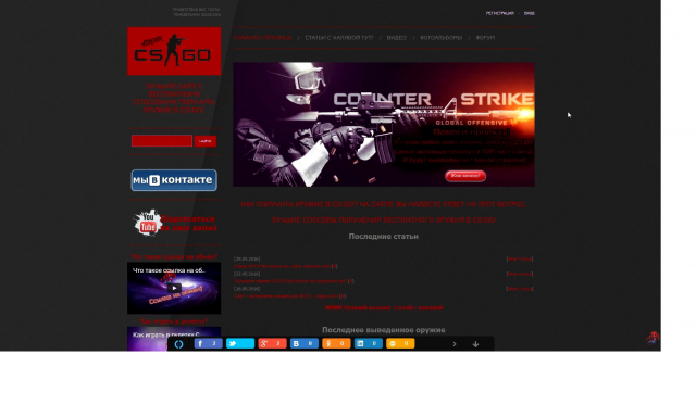 Forevercsgo - заработок на рефералах