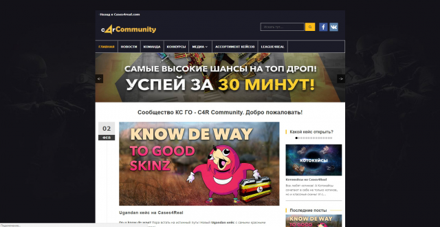 C4R Community - Сообщество CS:GO