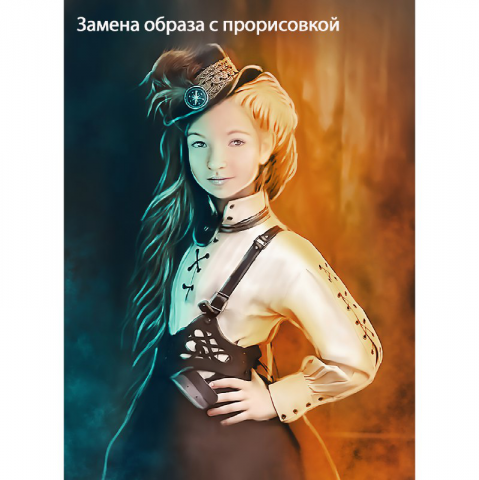 Обработка фото замена образа с прорисовкой