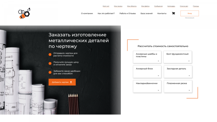 Дизайн главного экрана