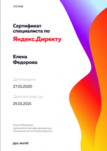 сертификация