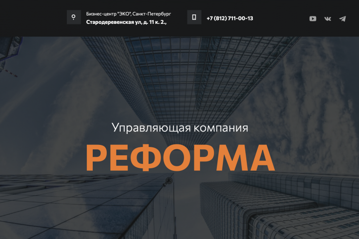Интернет-каталог "Reforma"