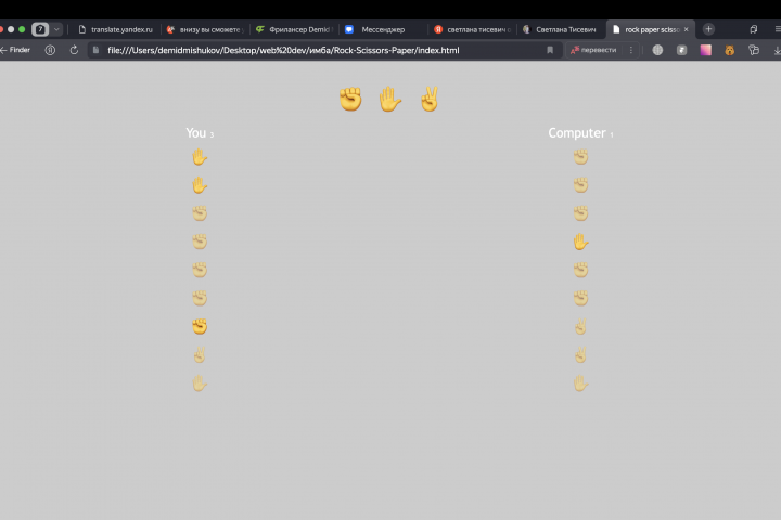 Игра камень/ ножницы бумага